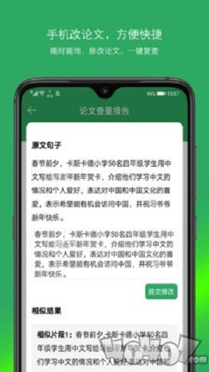 PaperOK论文查重