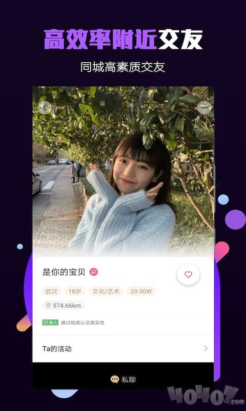 陌生交友有伴