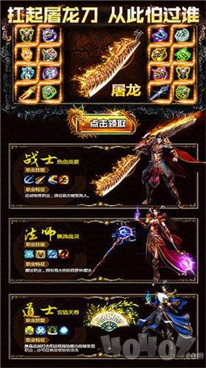 冰雪星王合击传奇