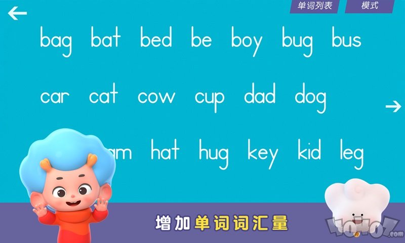 字母巫师