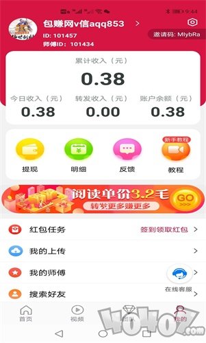 荔枝赚