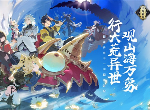 山海镜花黑蛋bug是怎么回事 刷黑蛋封号事件回顾
