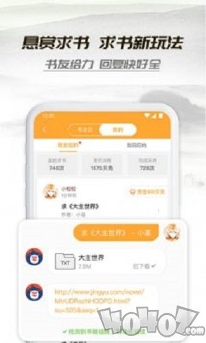 天天书院破解版