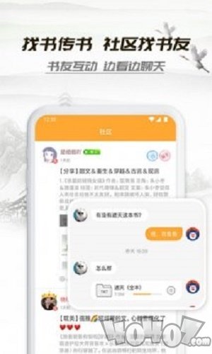 天天书院破解版