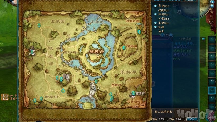 QQ仙侠传