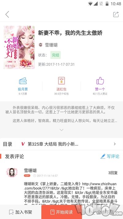吾里书城