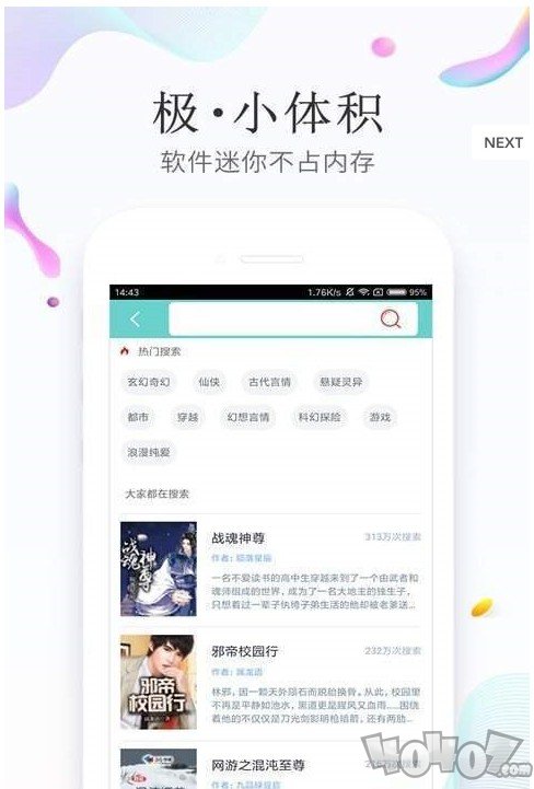 飞雨小说