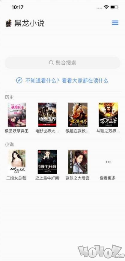 黑龙小说