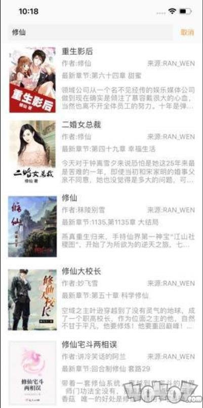 黑龙小说