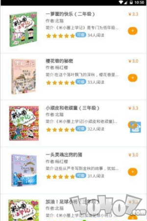 有声威客