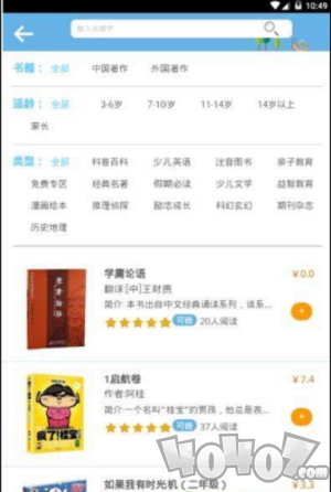 有声威客