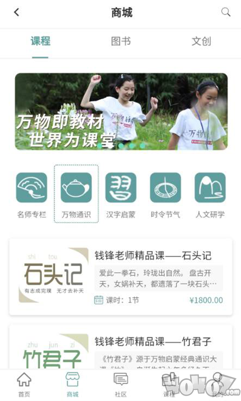 万物启蒙