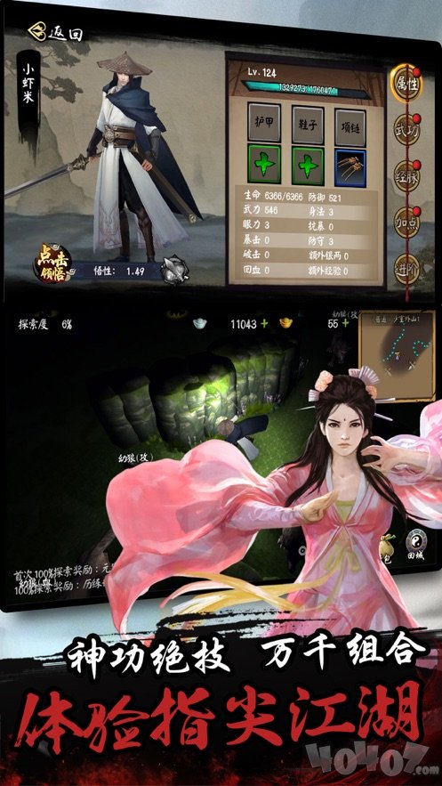 单机群侠传