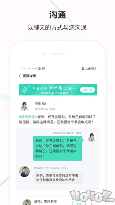 会计宝