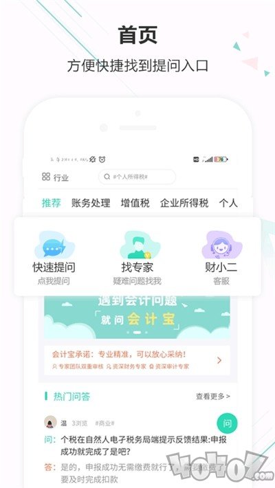 会计宝