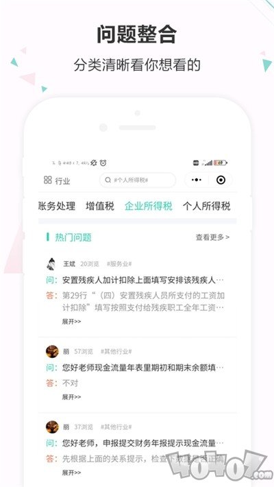 会计宝
