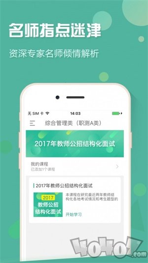 事考帮