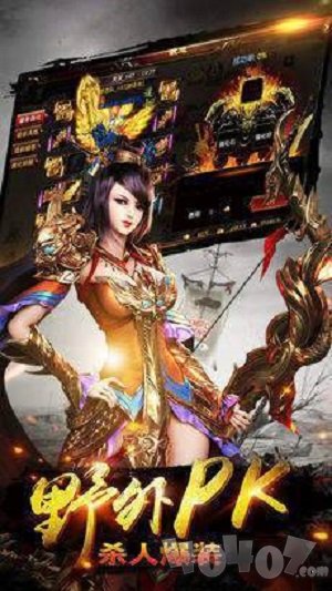 180传奇手机版