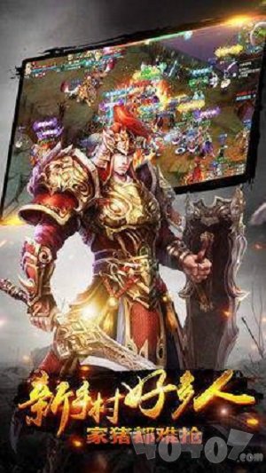 180传奇手机版