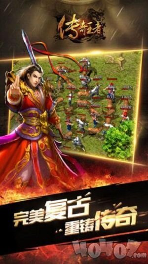 全新传奇3安卓版