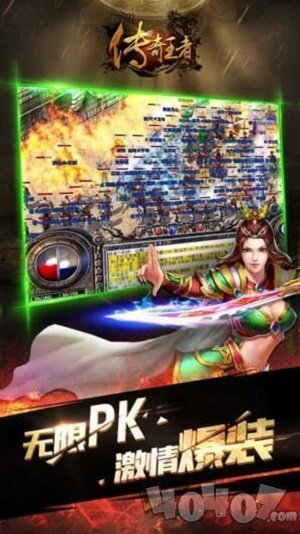 全新传奇3安卓版