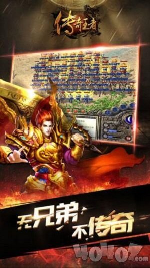 全新传奇3安卓版