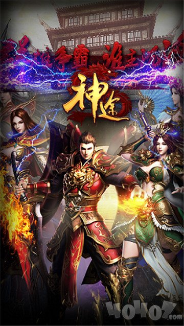 传奇手机版