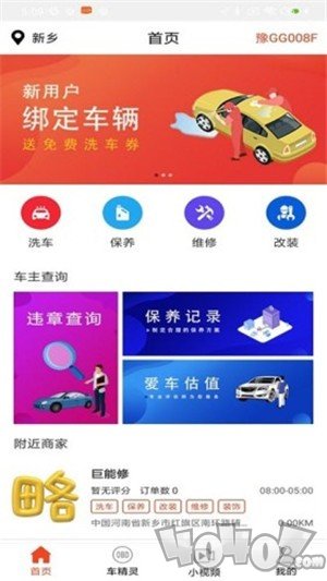 青途车生活