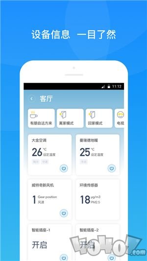 悠瑞智联