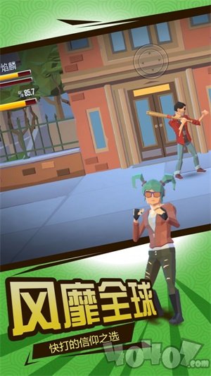 全民果霸