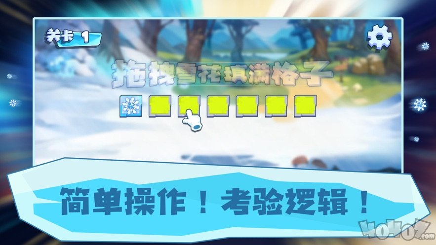 什莱的雪花