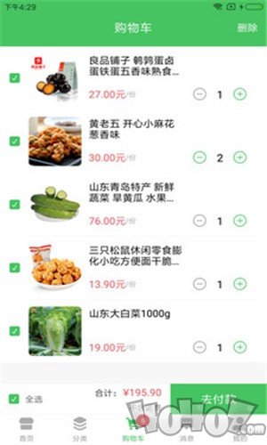 田间百味