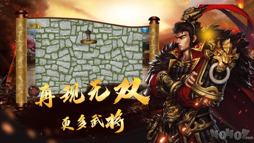 最强三国志