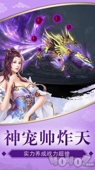 九幽仙域手游
