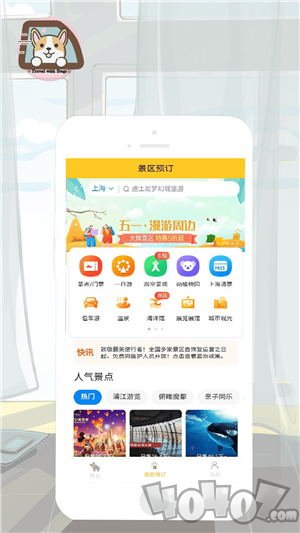 带狗游