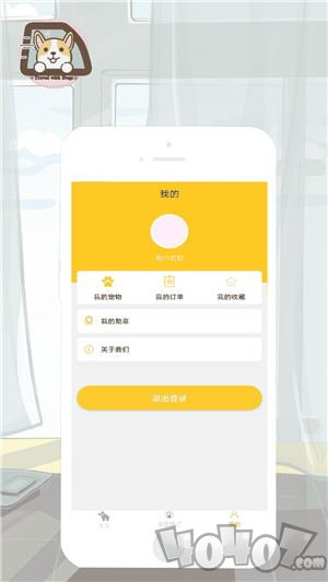 带狗游