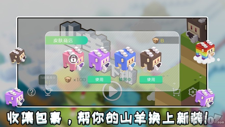 推啦山羊跳