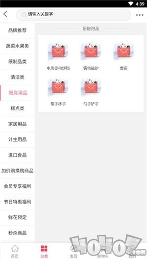 优美生鲜