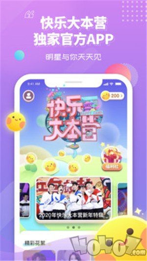 快乐大本营