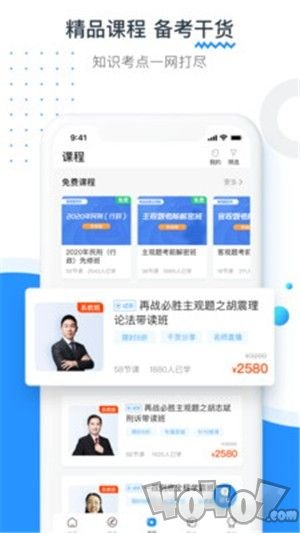新中法网法考