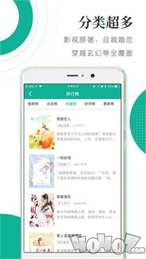 若看免费小说