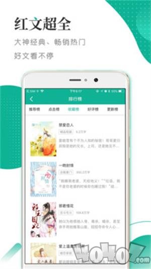 若看免费小说