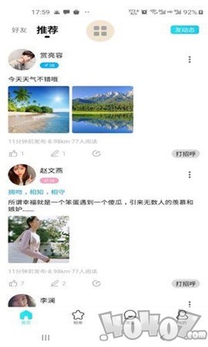 为你摘星交友