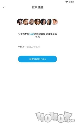 为你摘星交友