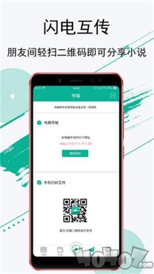 豆豆小说阅读
