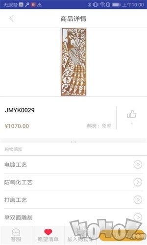 雕艺商城