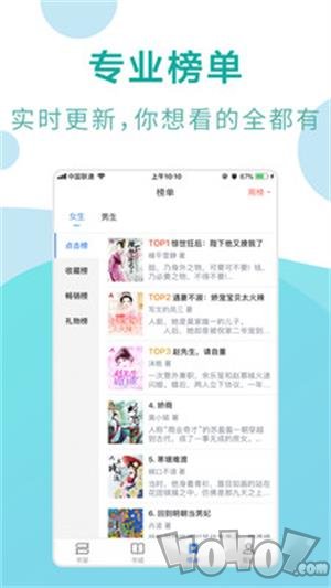 凤凰免费小说大全