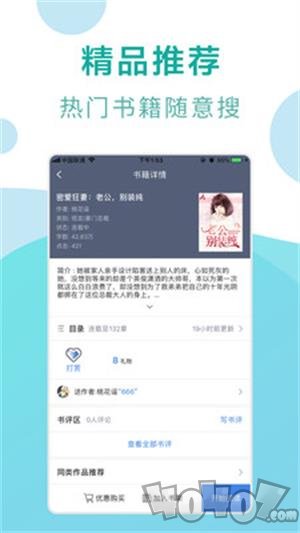 凤凰免费小说大全