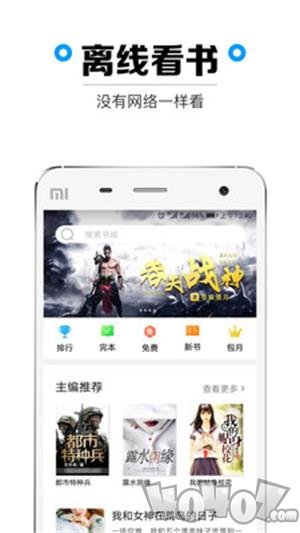 微看书小说