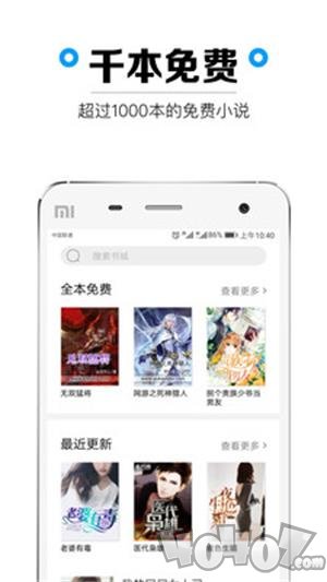 微看书小说